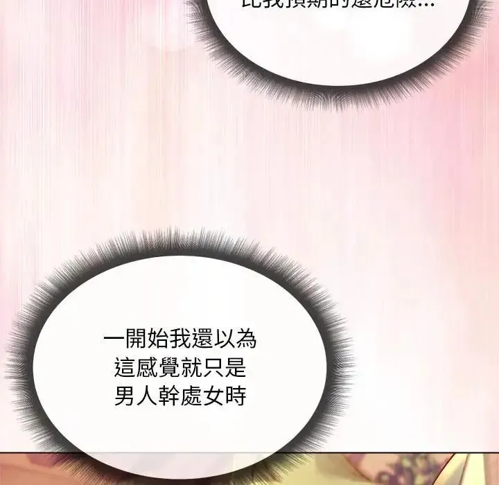 小姐由我來守護第26話