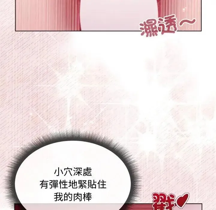 小姐由我來守護第26話