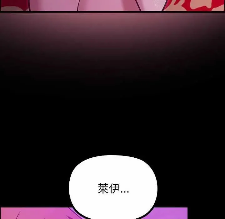 迷霧深處的誘惑第28話