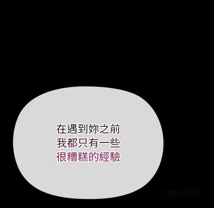 迷霧深處的誘惑第28話