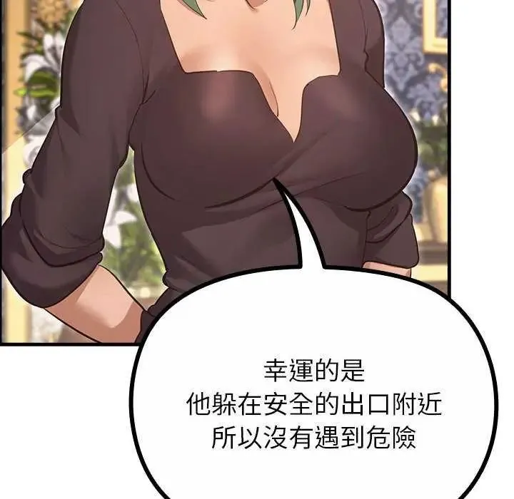 迷霧深處的誘惑第28話