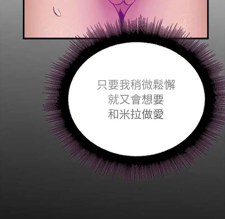 迷雾深处的诱惑第28話