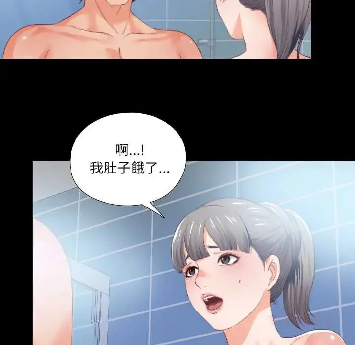 無法上色的關係第31話