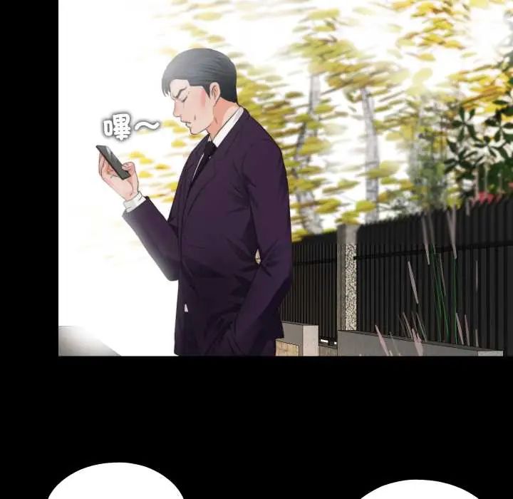 無法上色的關係第31話