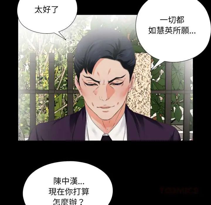 无法上色的关係第31話