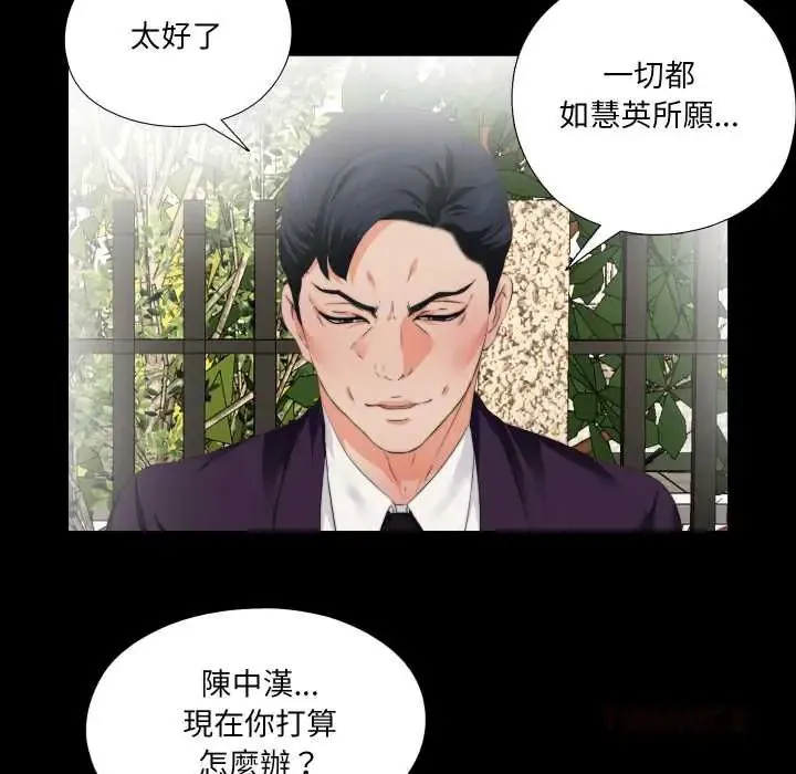無法上色的關係第31話