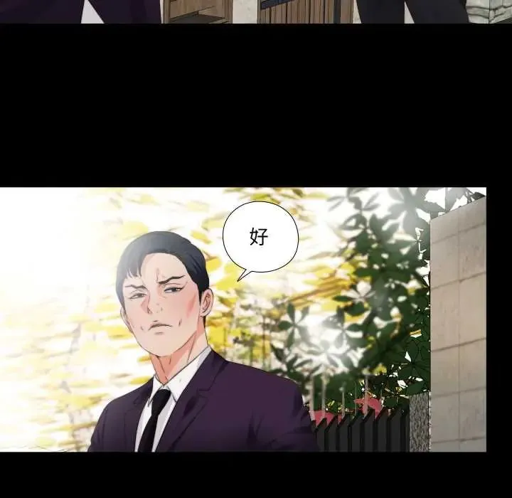 無法上色的關係第31話