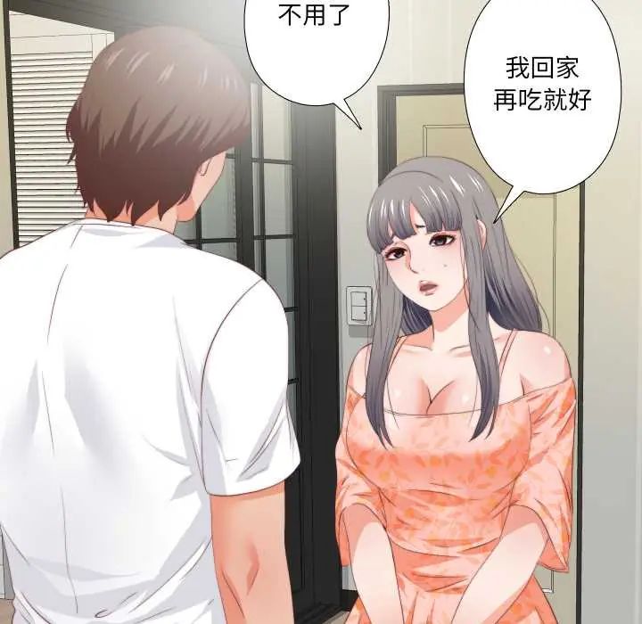 无法上色的关係第31話