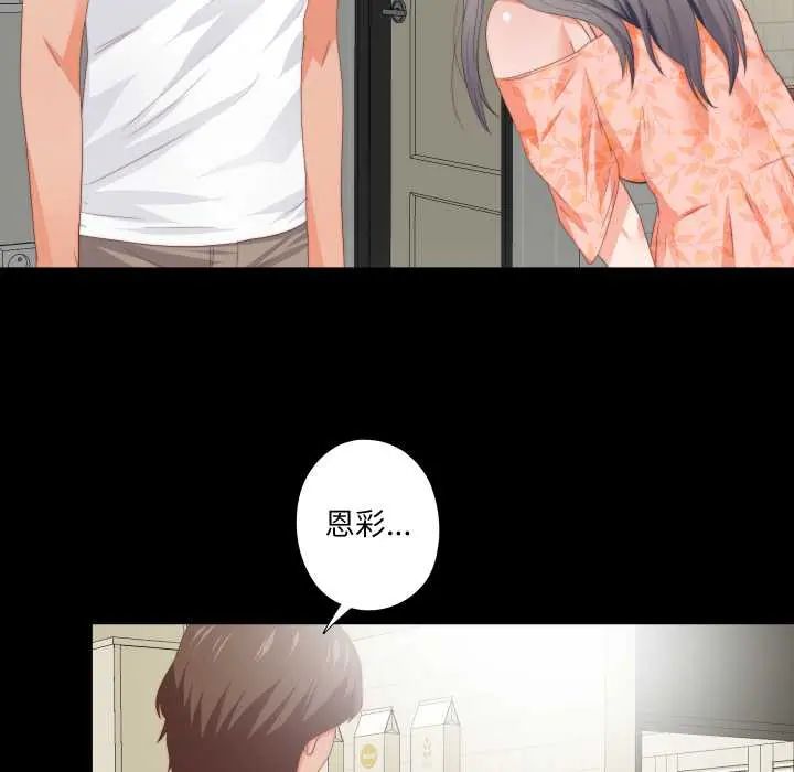 無法上色的關係第31話