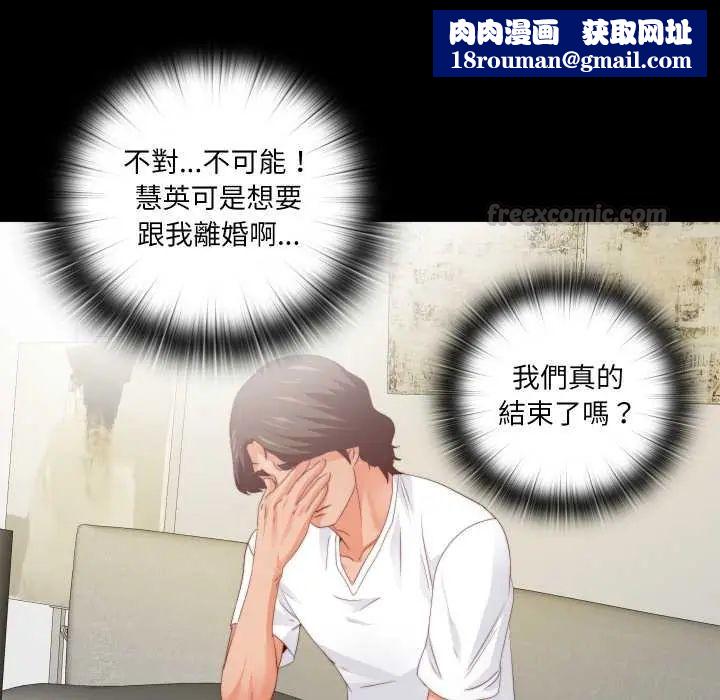 無法上色的關係第31話