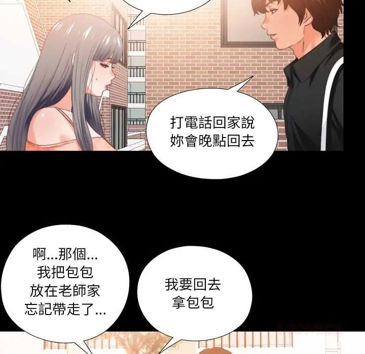 無法上色的關係第31話
