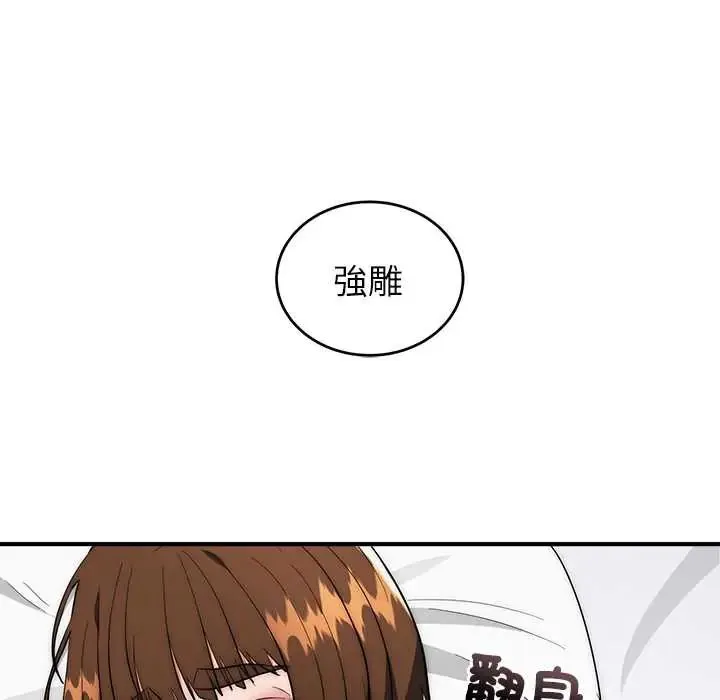 神雕闖都市第46話