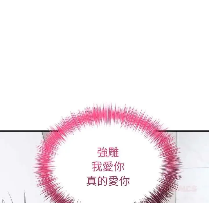 神雕闖都市第46話