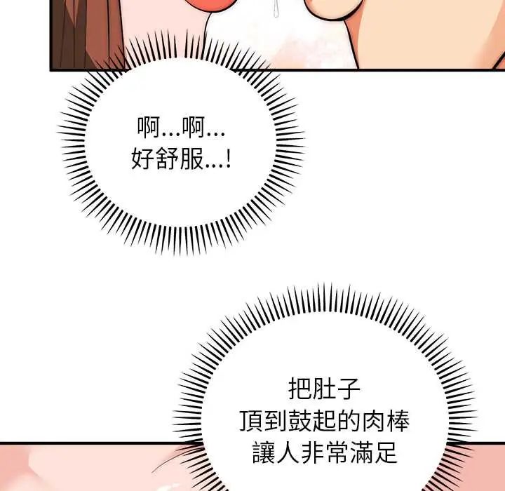 神雕闖都市第46話