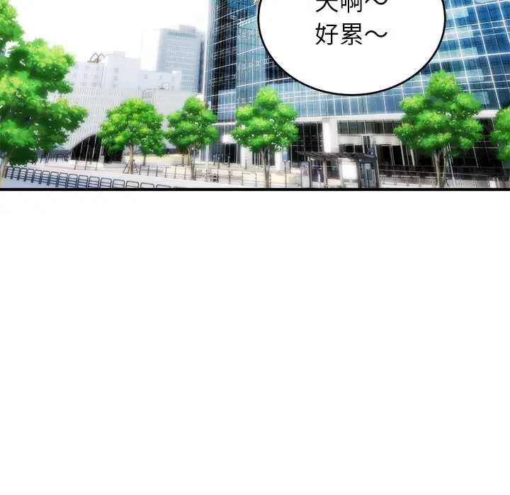 神雕闯都市第46話