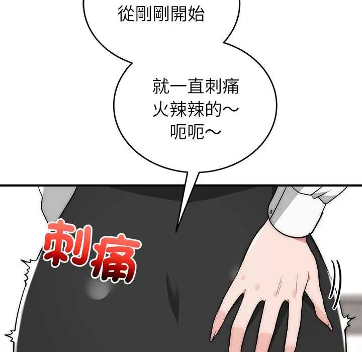 神雕闖都市第46話