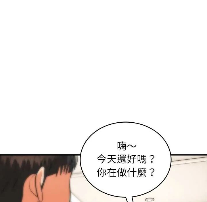 神雕闯都市第46話