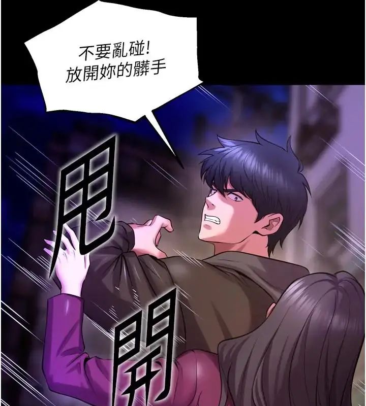 狱火重生第73話-妳在這裡只配當隻母狗