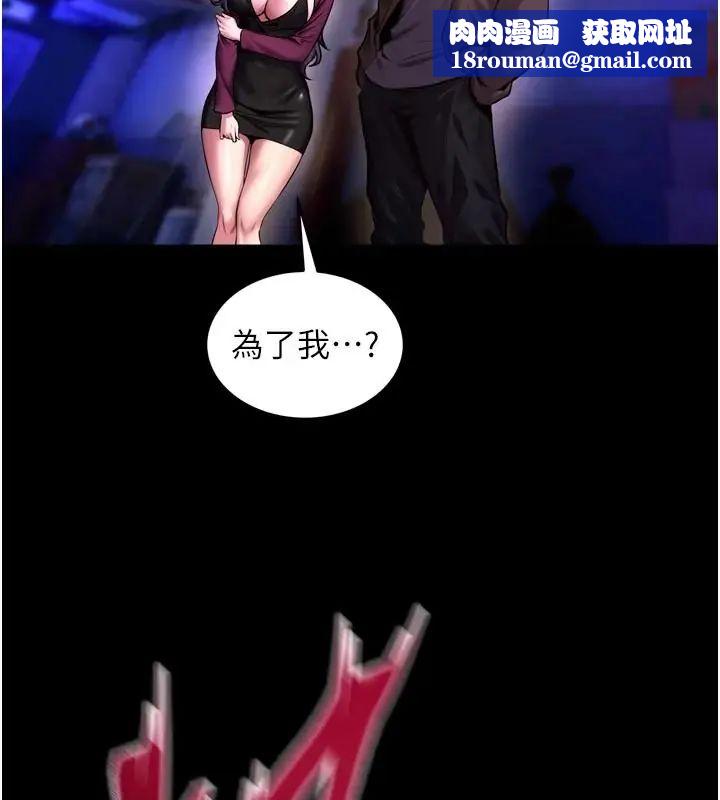獄火重生第73話-妳在這裡只配當隻母狗