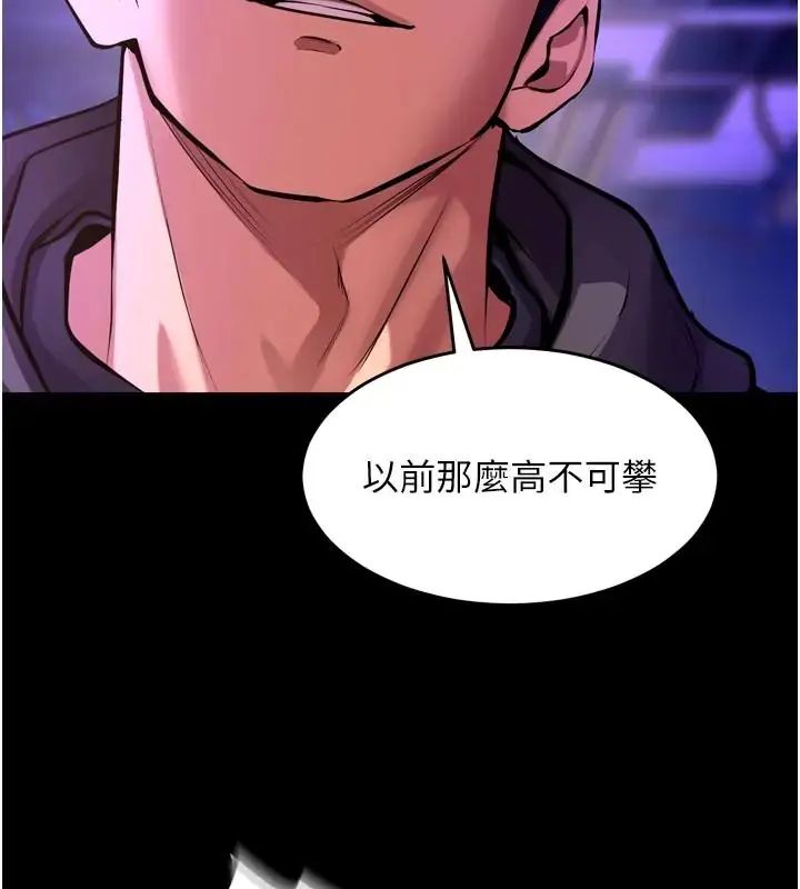 狱火重生第73話-妳在這裡只配當隻母狗