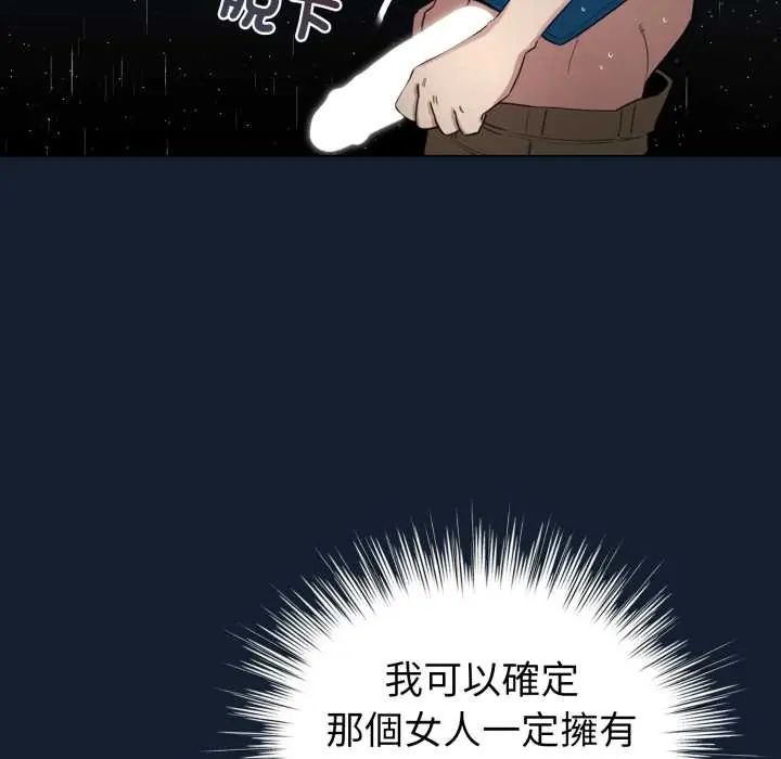 配角的生存任務第70話