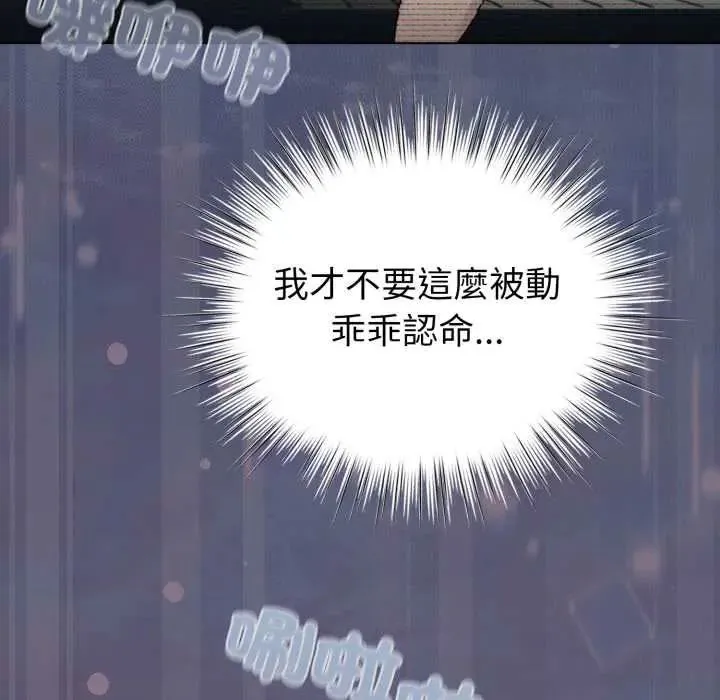 配角的生存任務第70話