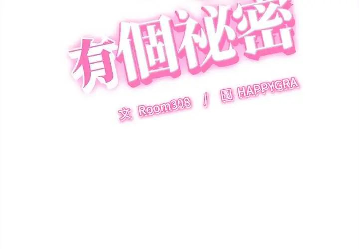 她們的夜晚屬於我第47話