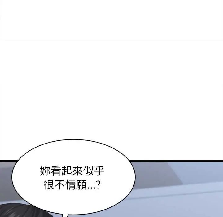 她們的夜晚屬於我第47話