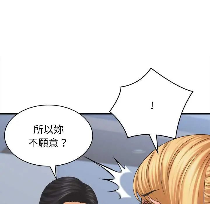 她們的夜晚屬於我第47話