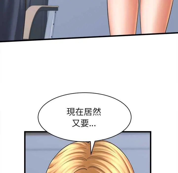 她們的夜晚屬於我第47話