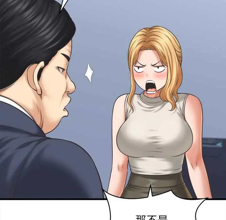 她們的夜晚屬於我第47話