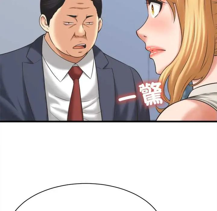 她們的夜晚屬於我第47話