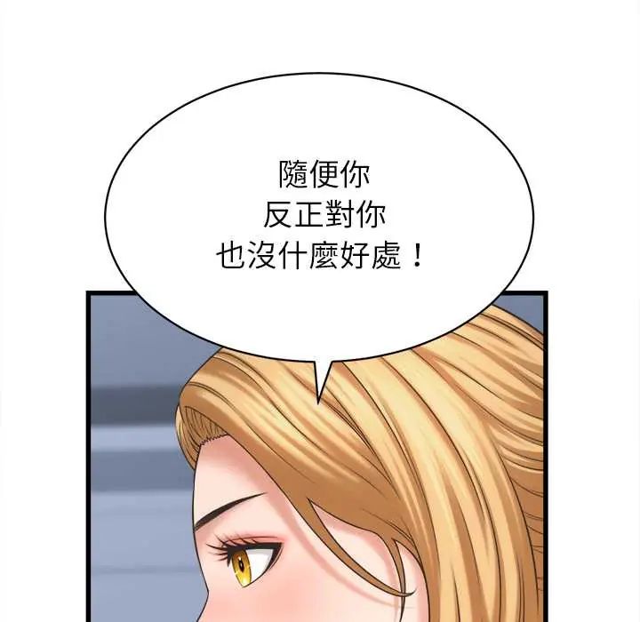 她們的夜晚屬於我第47話