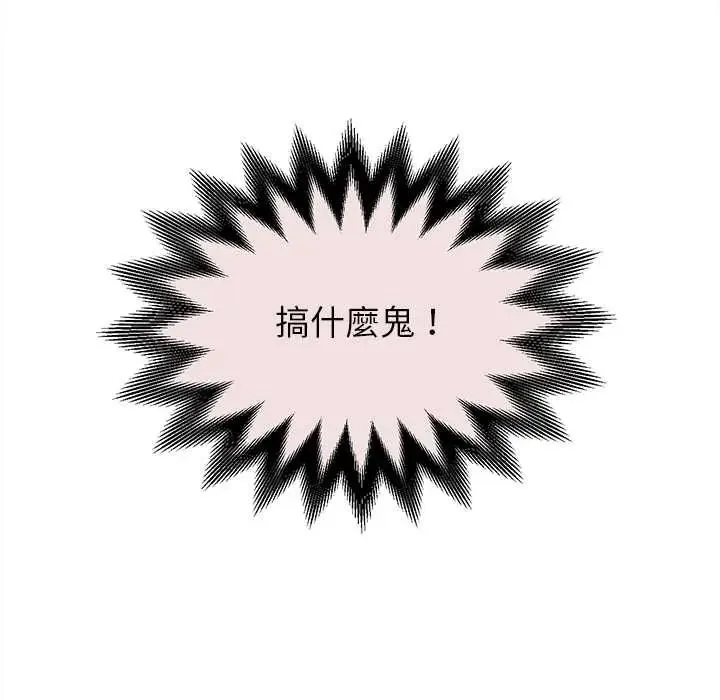 她們的夜晚屬於我第47話