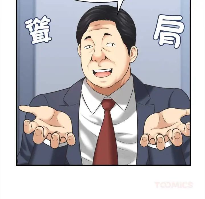 她們的夜晚屬於我第47話