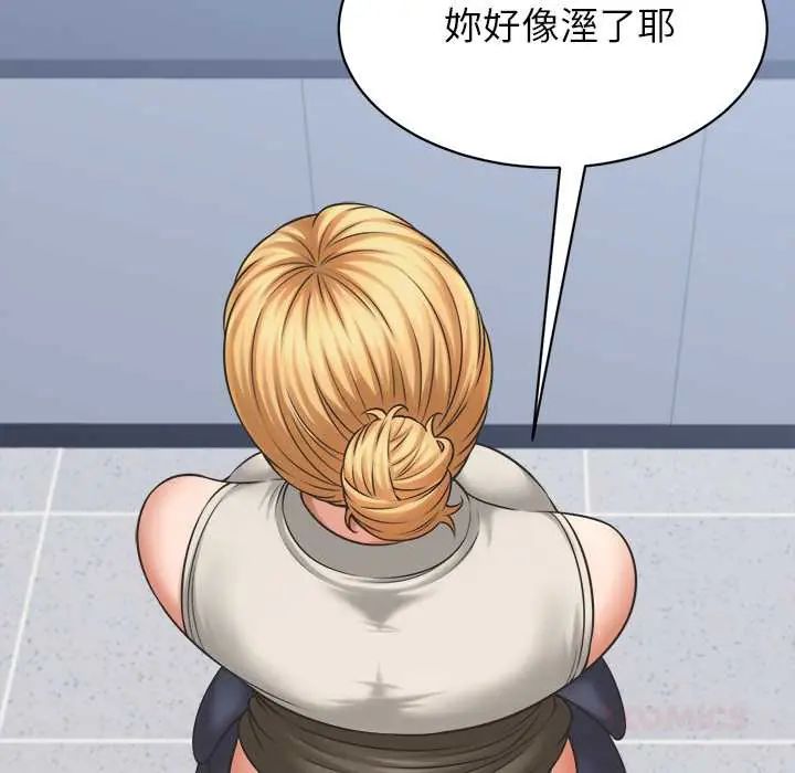 她們的夜晚屬於我第47話