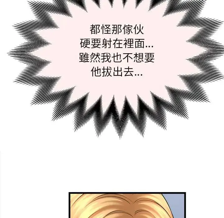 她們的夜晚屬於我第47話