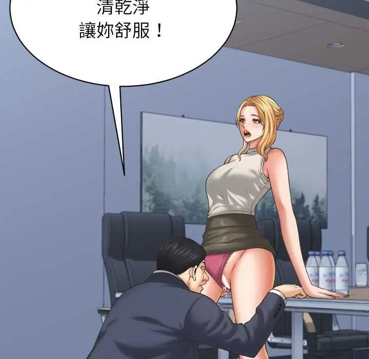 她們的夜晚屬於我第47話