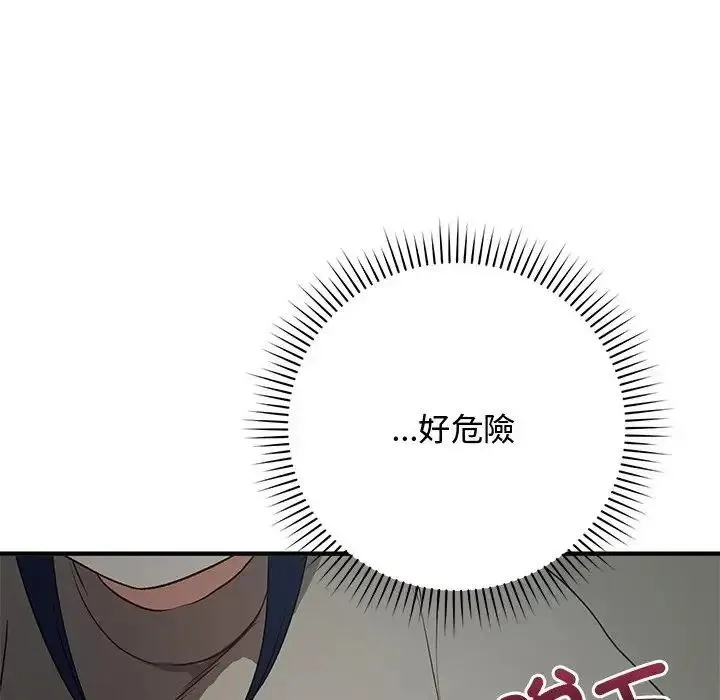 魔法少女退役後第22話