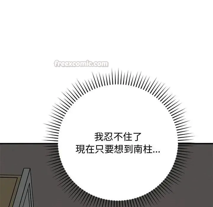 魔法少女退役後第22話