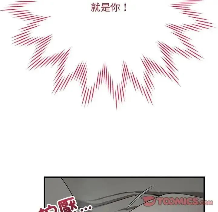 魔法少女退役後第22話