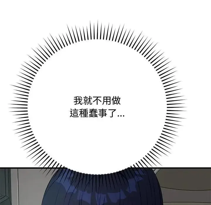 魔法少女退役後第22話