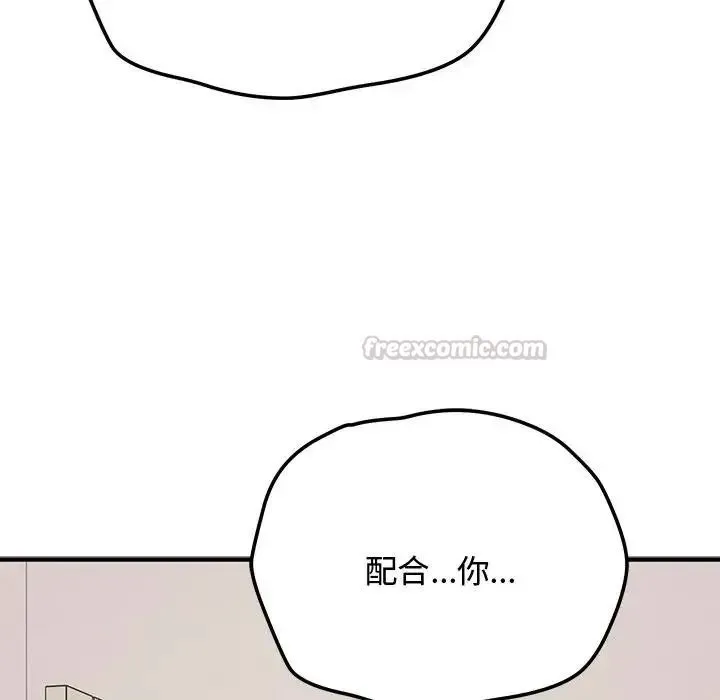 魔法少女退役後第22話