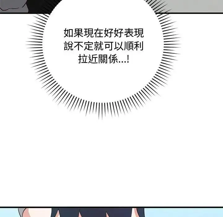 魔法少女退役後第22話