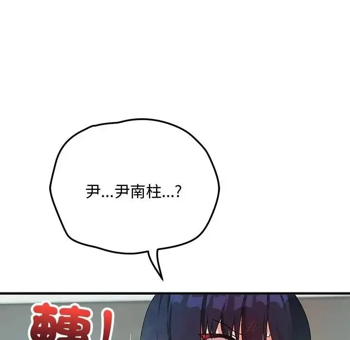 魔法少女退役後第22話