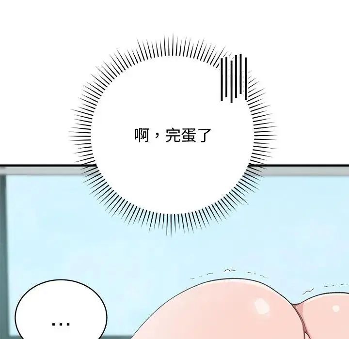 魔法少女退役後第22話