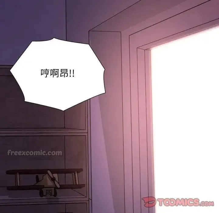 難解的三角關係第24話