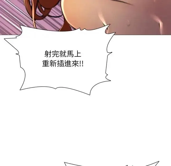 難解的三角關係第24話