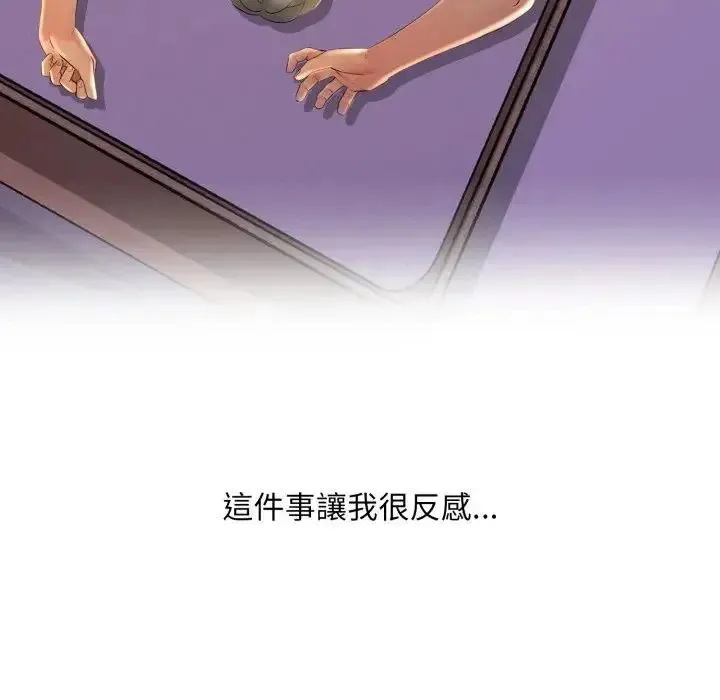 難解的三角關係第24話