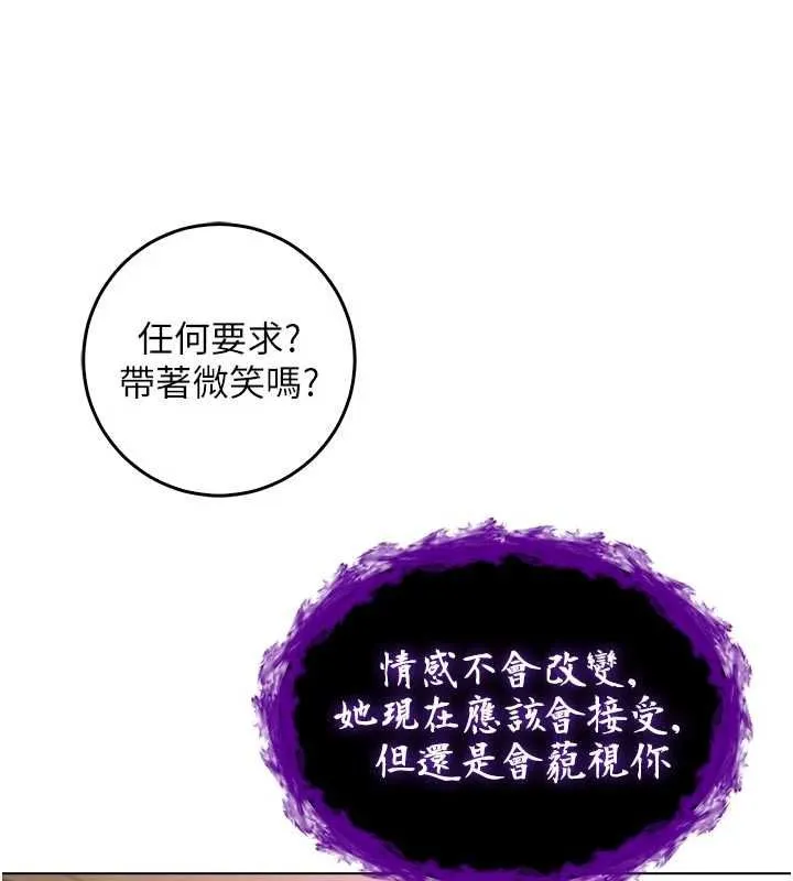 不純吸血鬼第23話-餵飽飢渴的女友